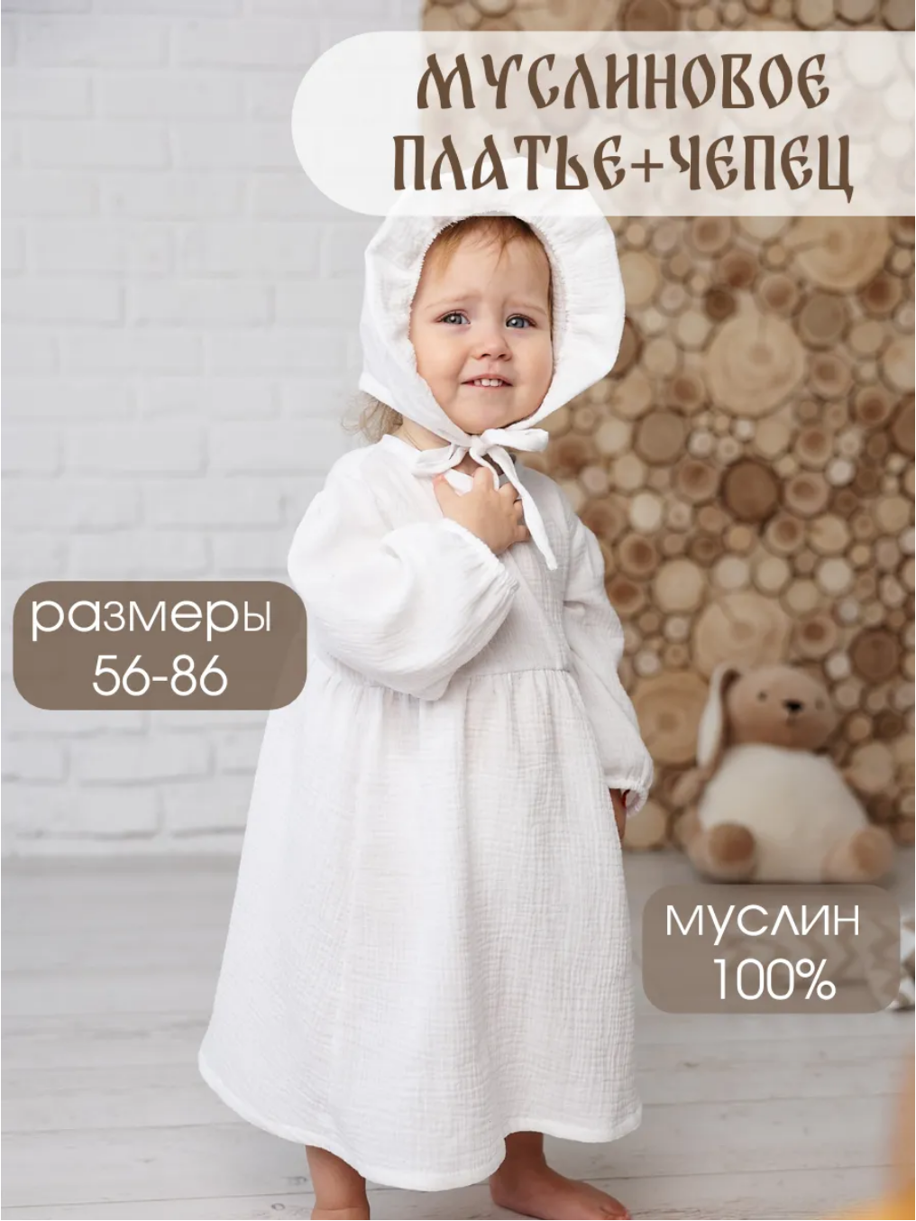 Крестильный набор "Подснежник"