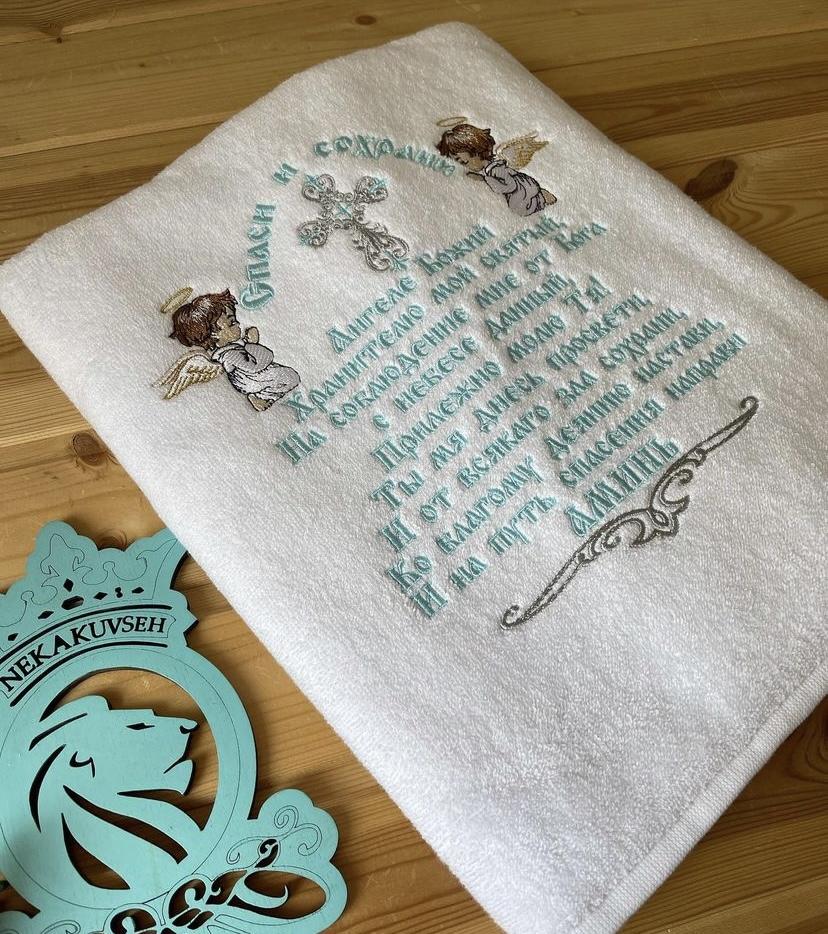 Полотенце махровое c молитвой