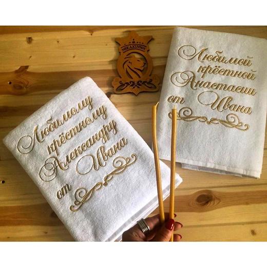 Большое полотенце с вышивкой 140х70 см