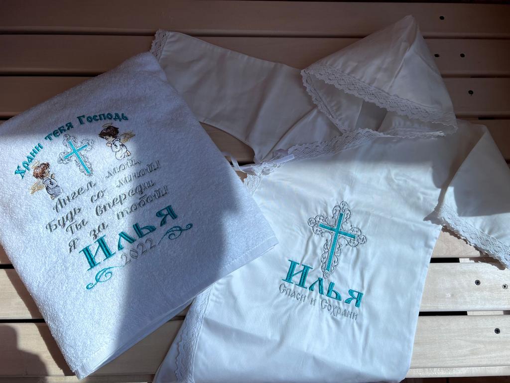 Именной крестильный набор "Илья" с полотенцем