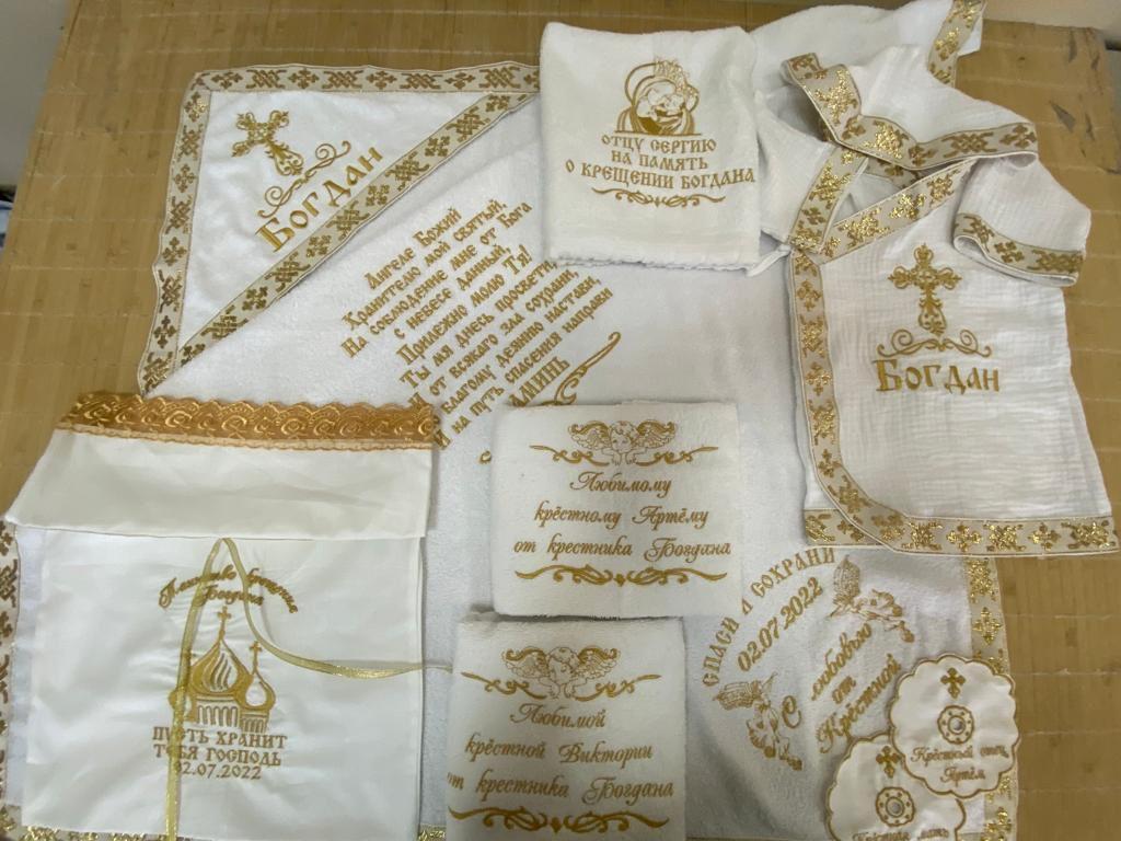 Именной крестильный набор "Богдан"