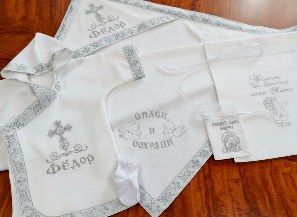 Крестильный набор для мальчика № 10