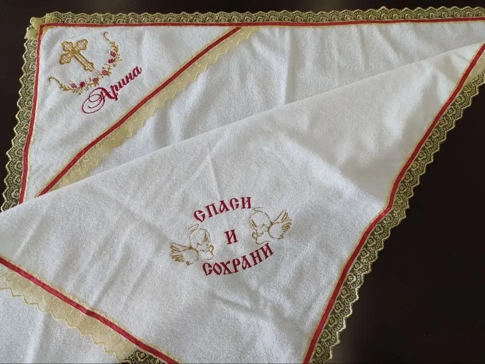 Крыжма именная Арина