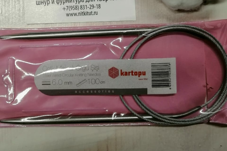 Круговые спицы 6 мм, 100 см