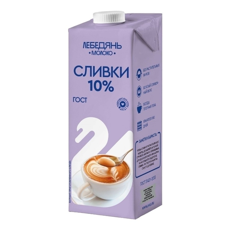 Сливки 10% Лебедянь 1л.