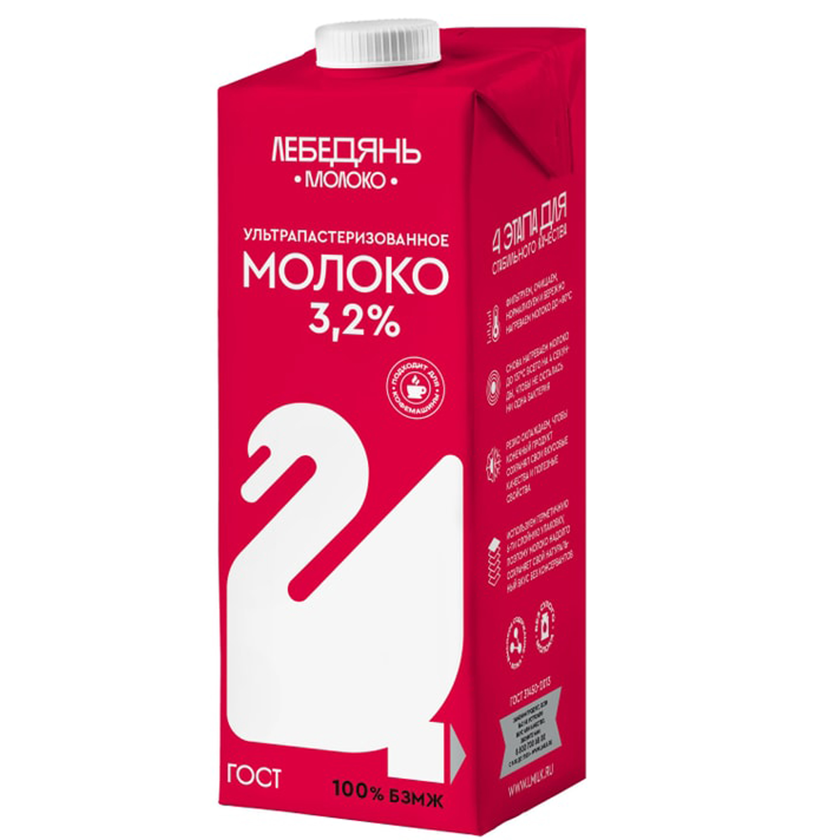 Молоко Лебедянь 3,2% 1 л.
