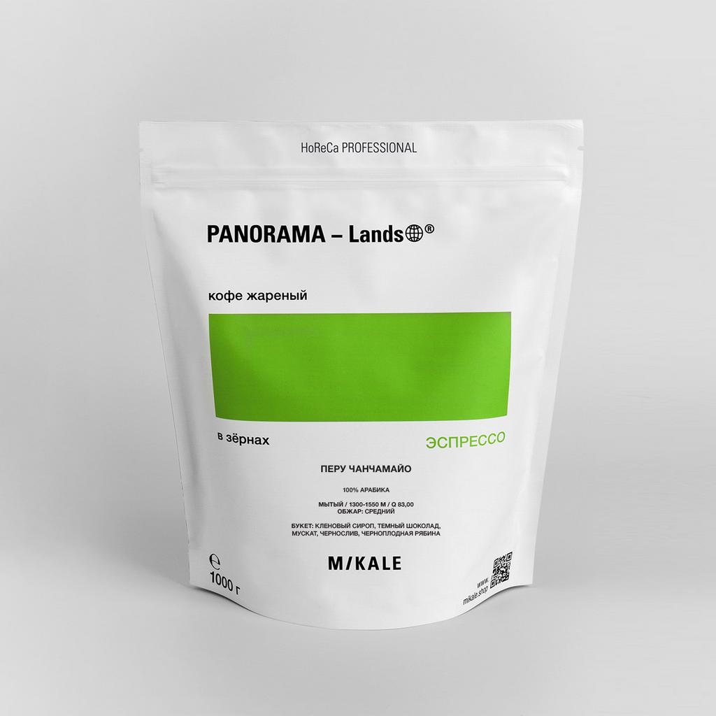 Mikale Panorama Перу Чанчамайо (1 кг)