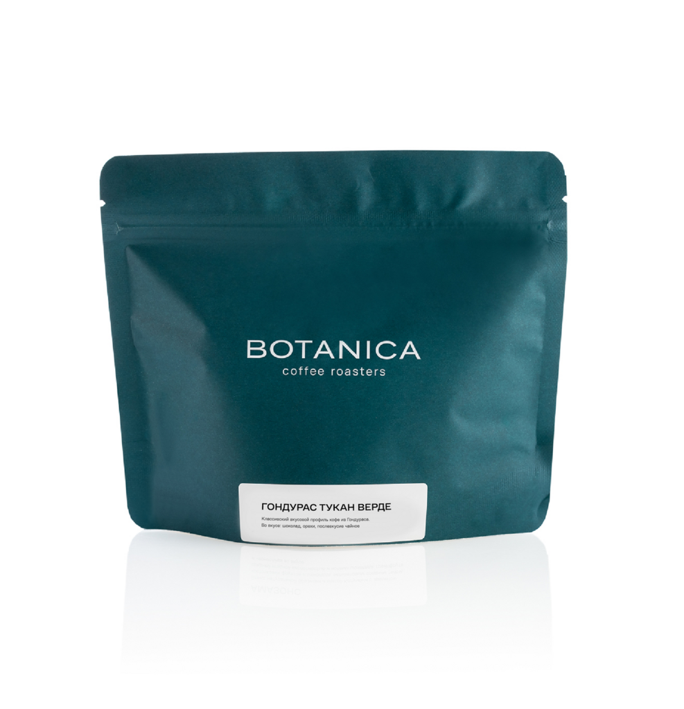 Botanica Гондурас Тукан Верде (1 кг)