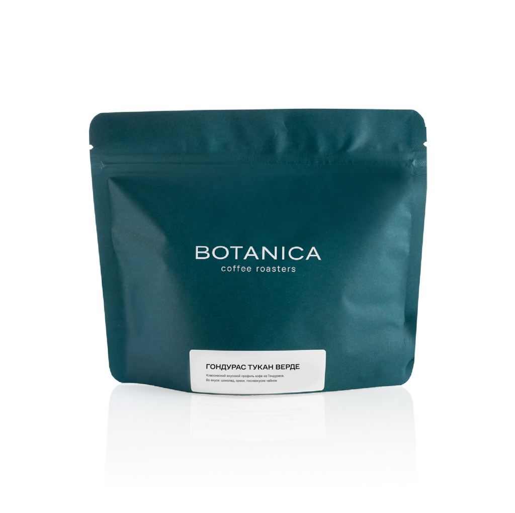 Botanica Гондурас Тукан Верде (250 г)