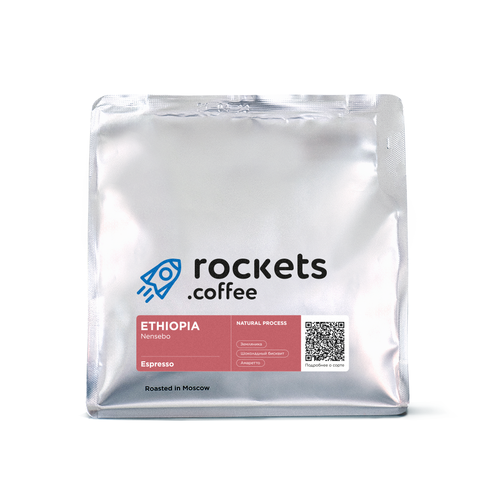 Rockets Espresso Ethiopia Nensebo (250 г)