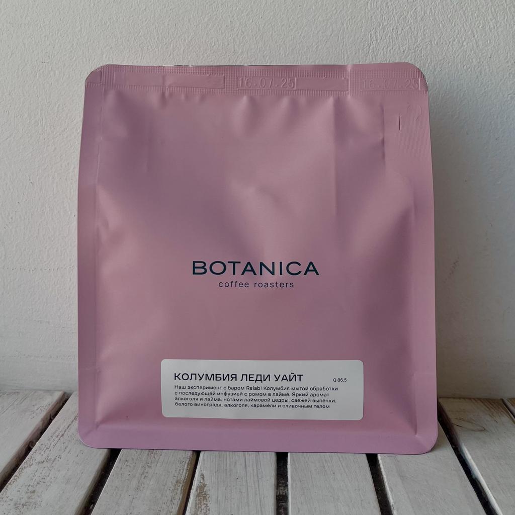 Botanica Колумбия Леди Уайт (200 г, фильтр)