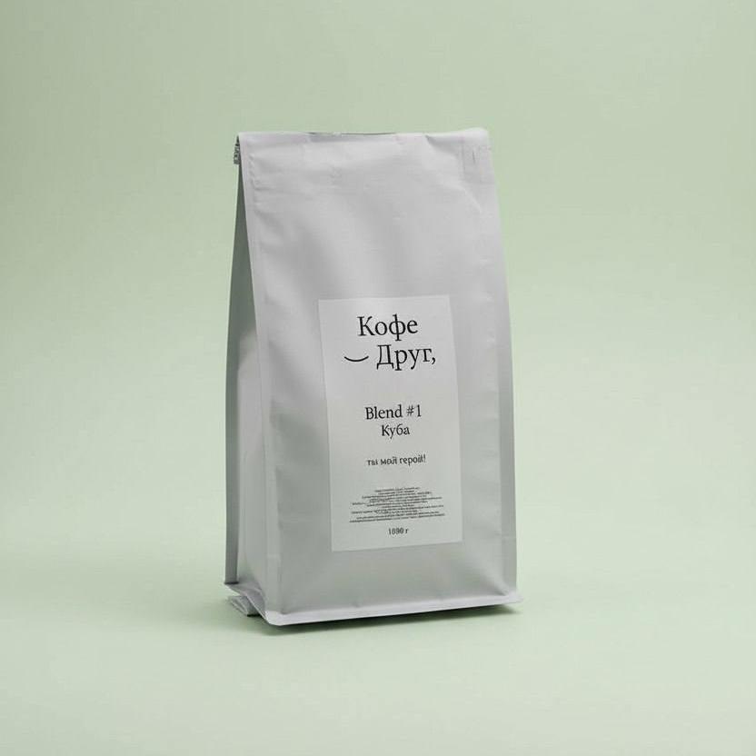 Кофе-Друг Blend #1 - Куба (1 кг)