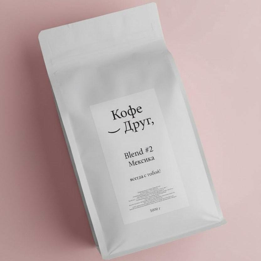 Кофе-Друг Blend #2 - Мексика (1 кг)