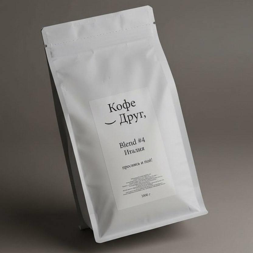 Кофе-Друг Blend #4 - Италия (1 кг)