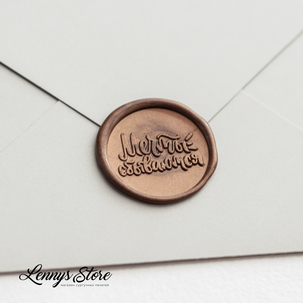 печать для сургуча