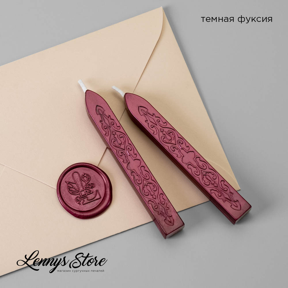 Цветной сургуч с фитилем в ассортименте