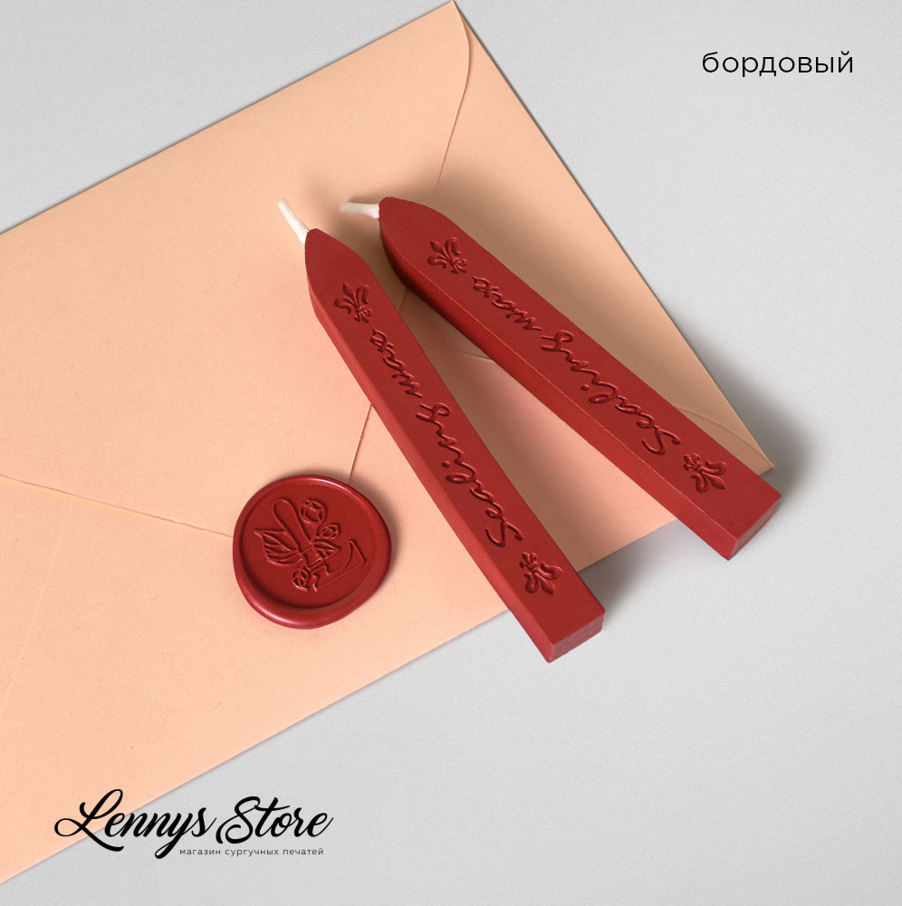 Цветной сургуч с фитилем премиум класса в ассортименте