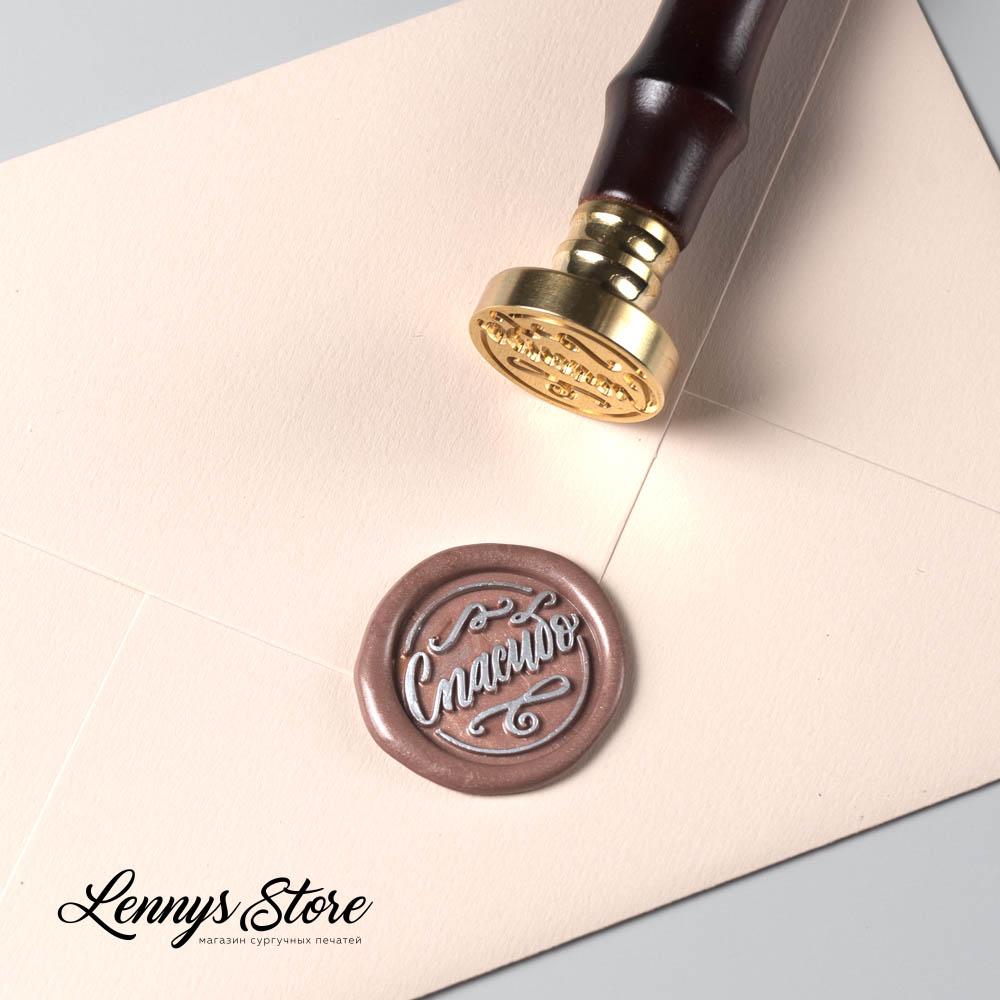 Сургучная печать "Спасибо"