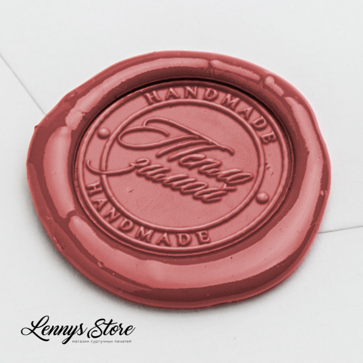 Сургучная печать с готовым макетом