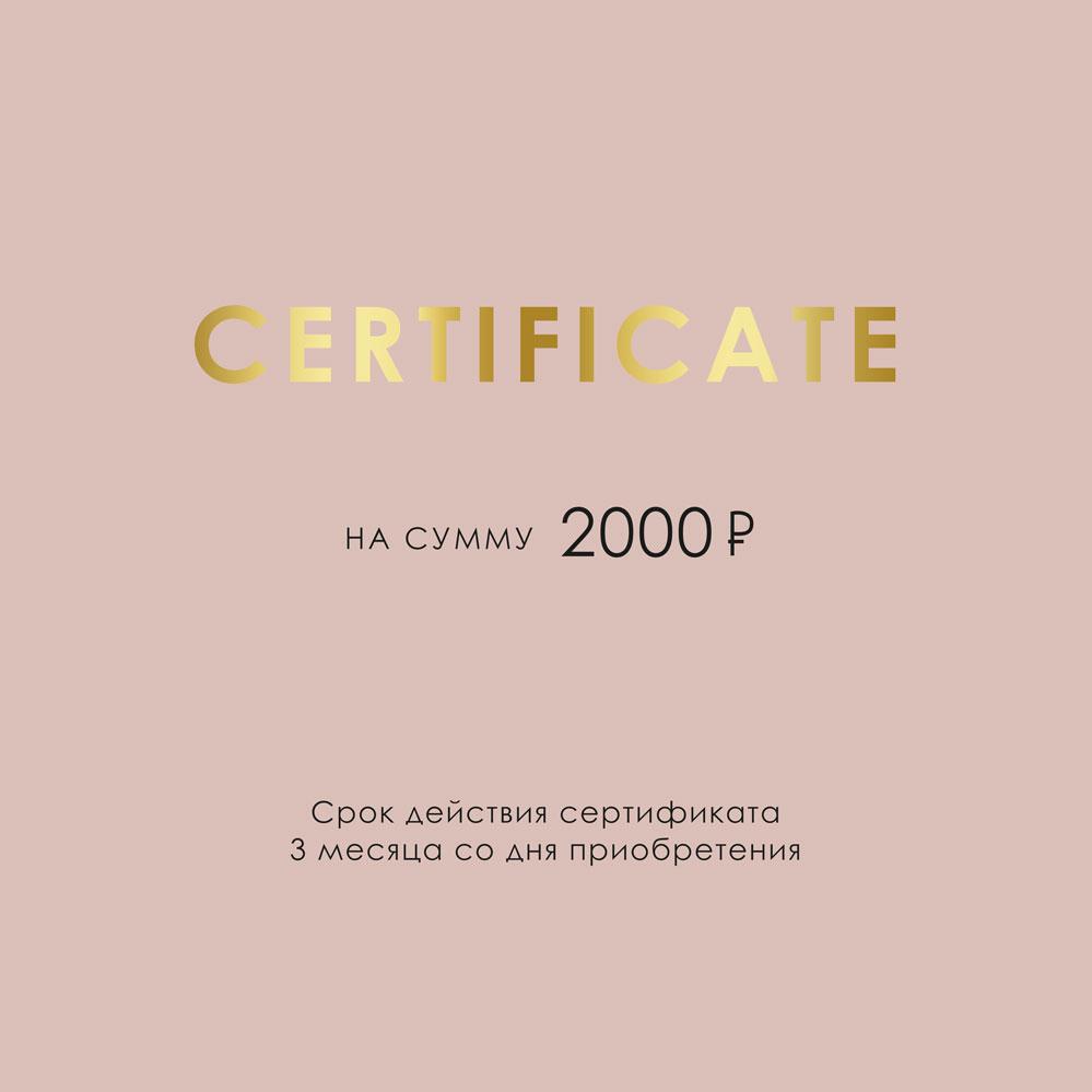 подарочный сертификат для набора для творчества