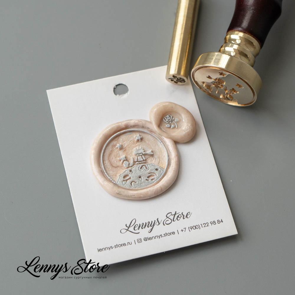Комплект сургучных печатей "Маленький принц" 25 мм и "Роза" 8 мм