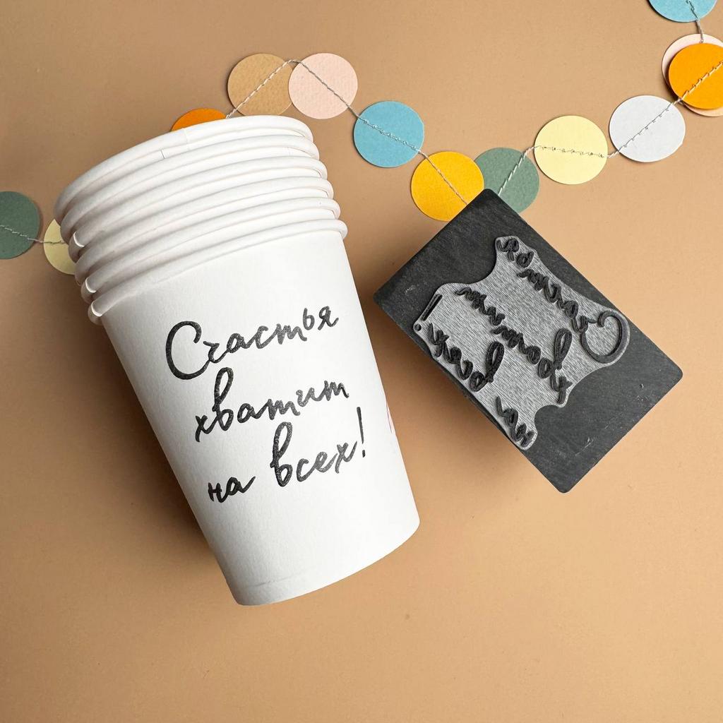 Штамп для стаканчиков