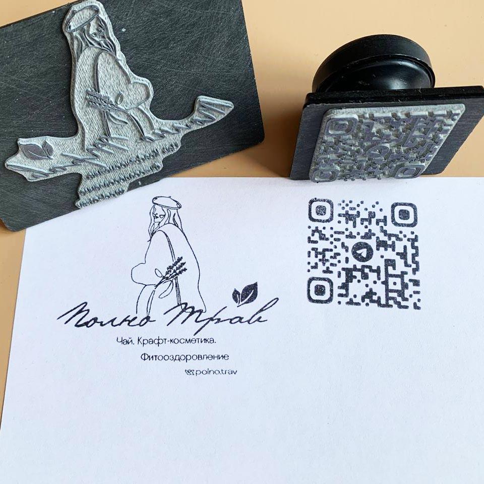 Штамп с QR-кодом