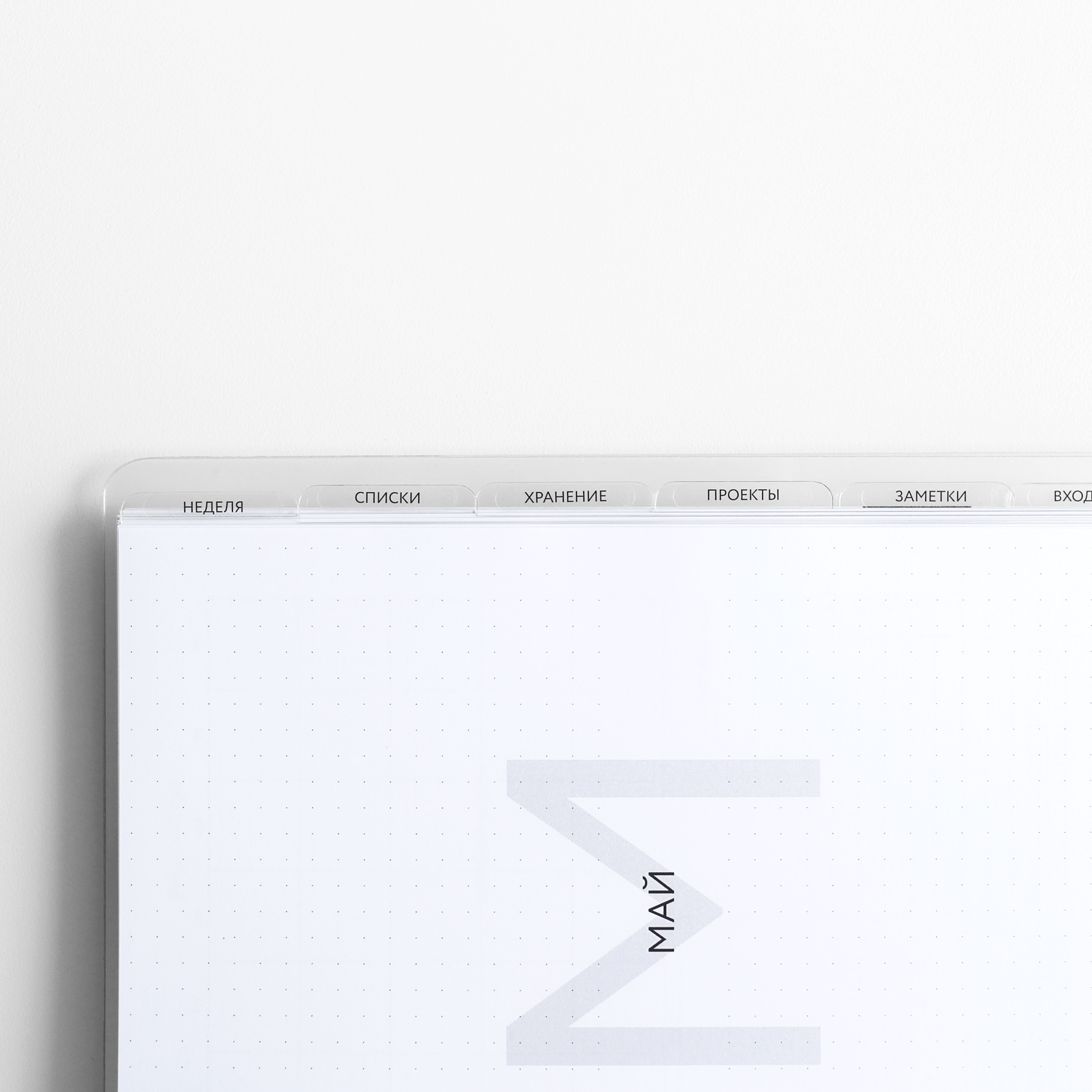 РАЗДЕЛИТЕЛИ В ДИСК ПЛАНЕР № 1 / А5