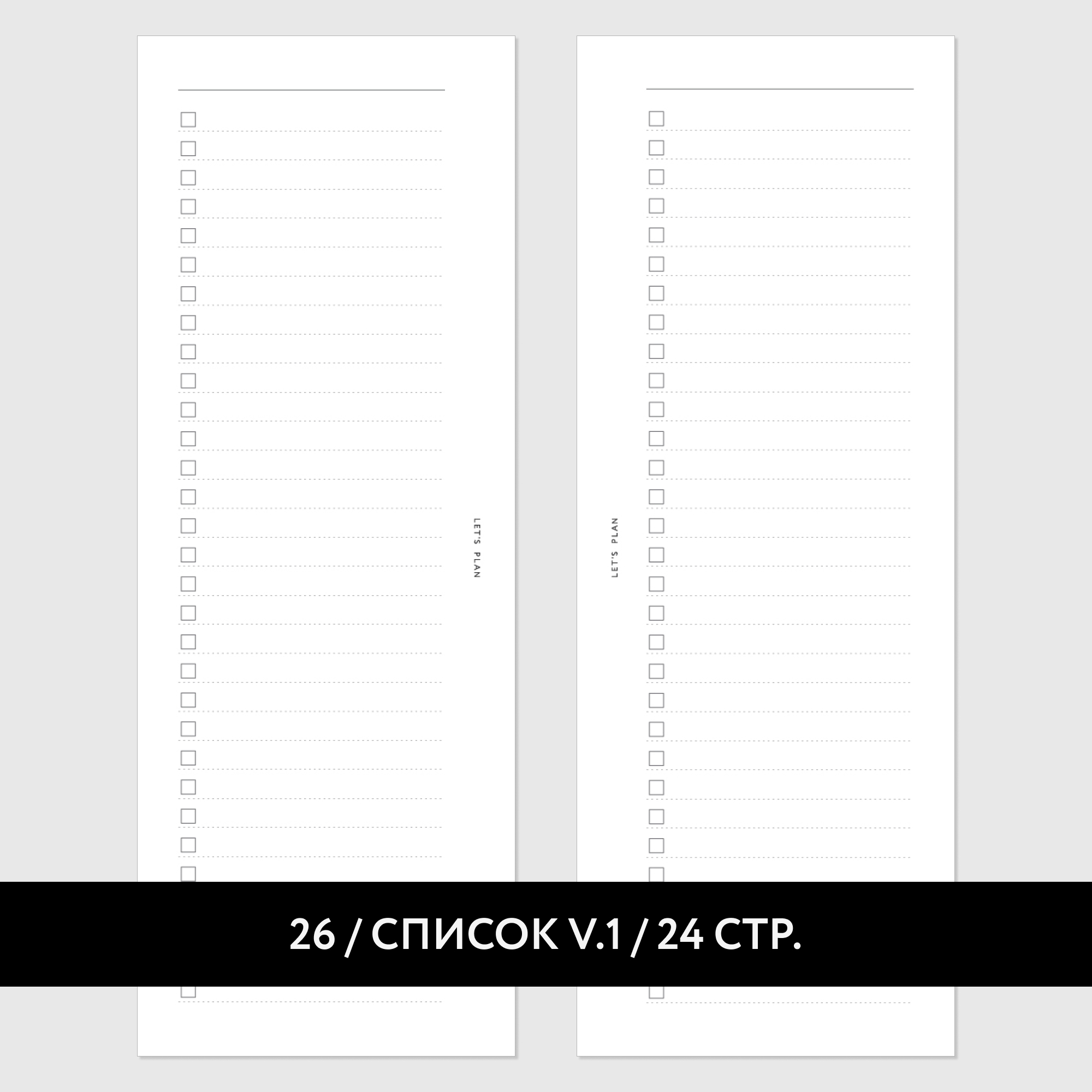 БЛОК МИНИ № 26 СПИСОК v.1 / 12 листов
