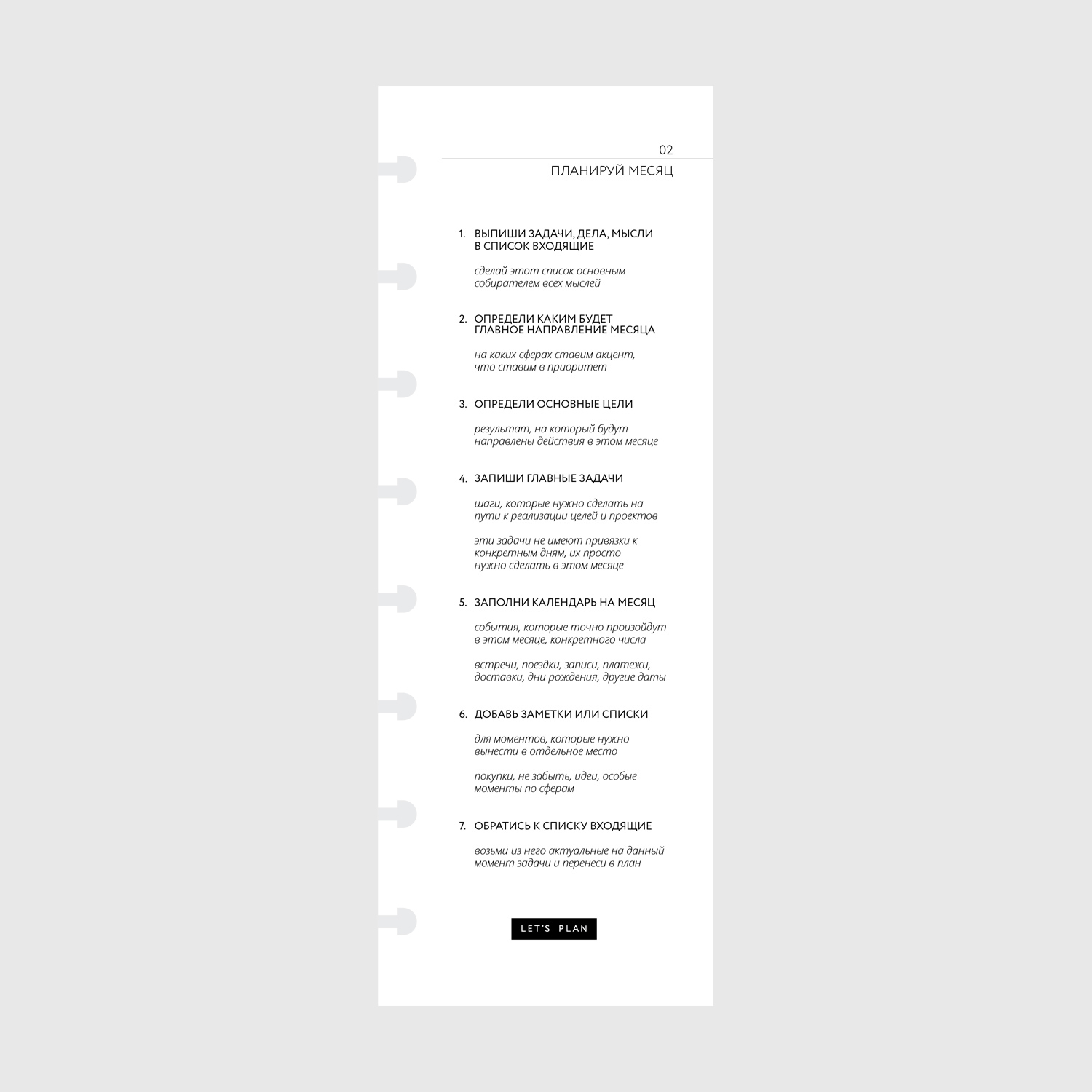 КАРТОЧКА-ПОДСКАЗКА № 2