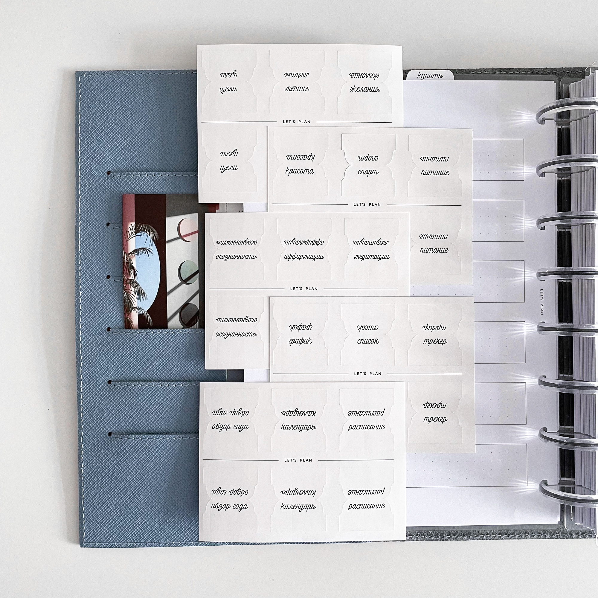 СТИКЕРЫ-РАЗДЕЛИТЕЛИ № 5