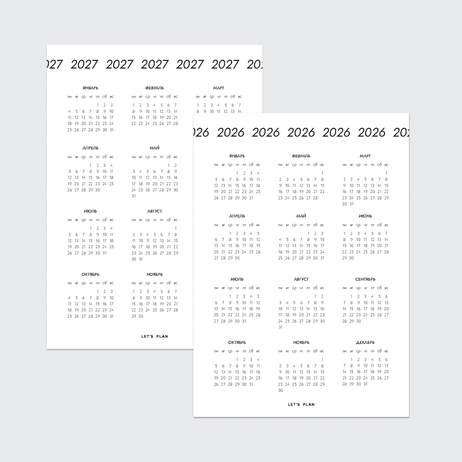 КАЛЕНДАРЬ 26-27 ГОД