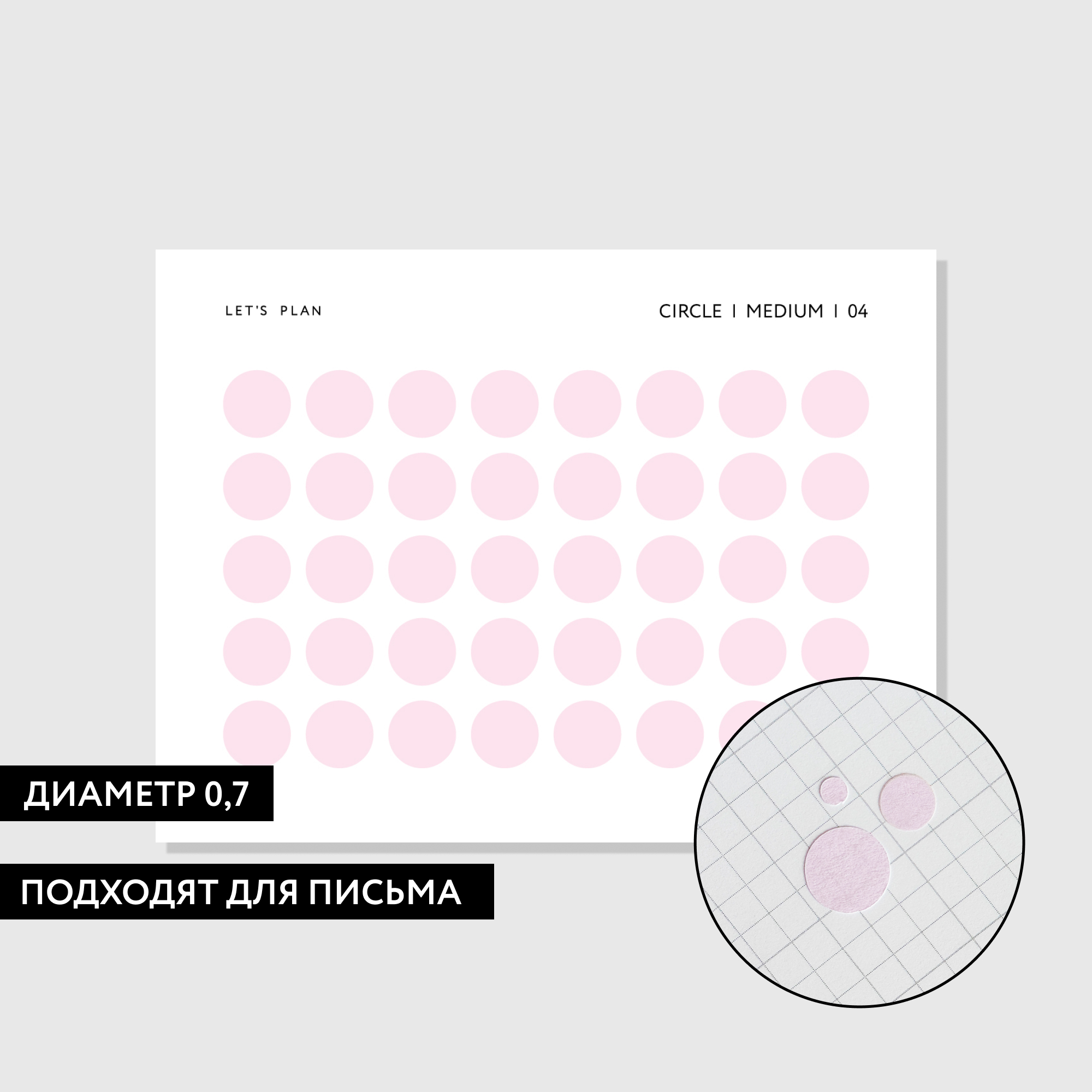 КРУЖОЧКИ / средние / № 4