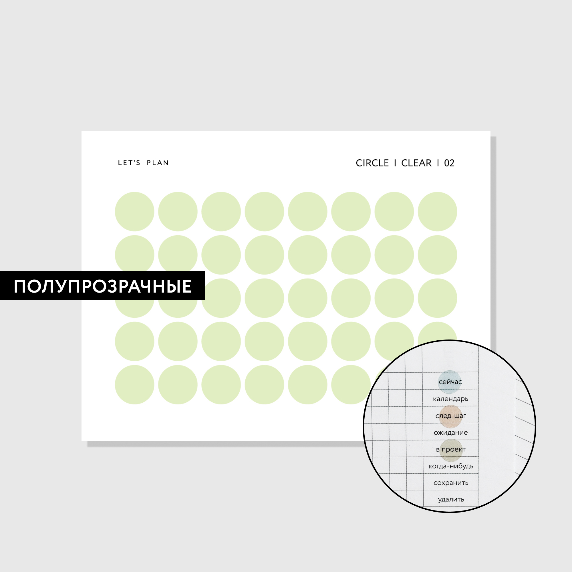 КРУЖОЧКИ / прозрачные / № 2