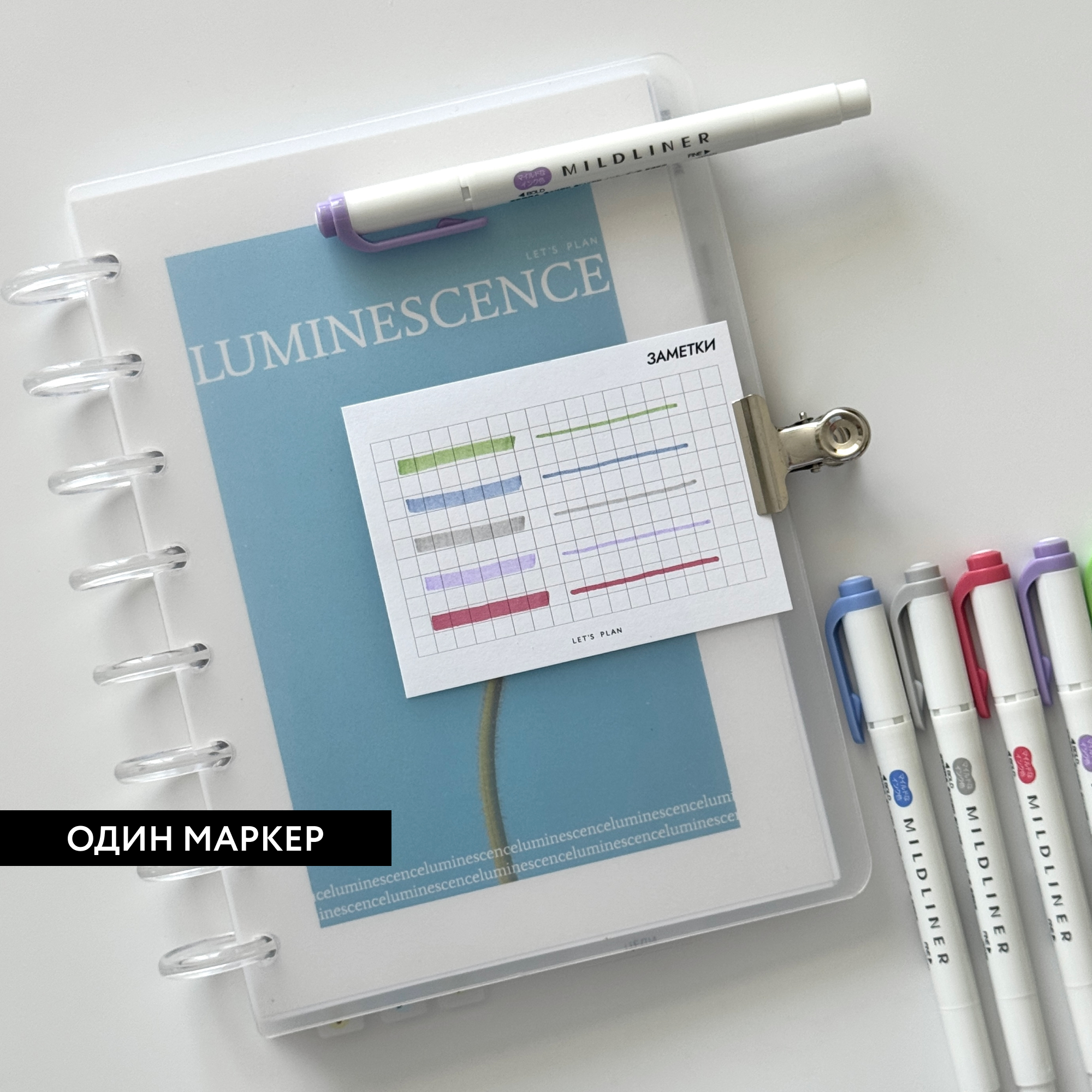 МАРКЕР / zebra mildliner / фиолетовый