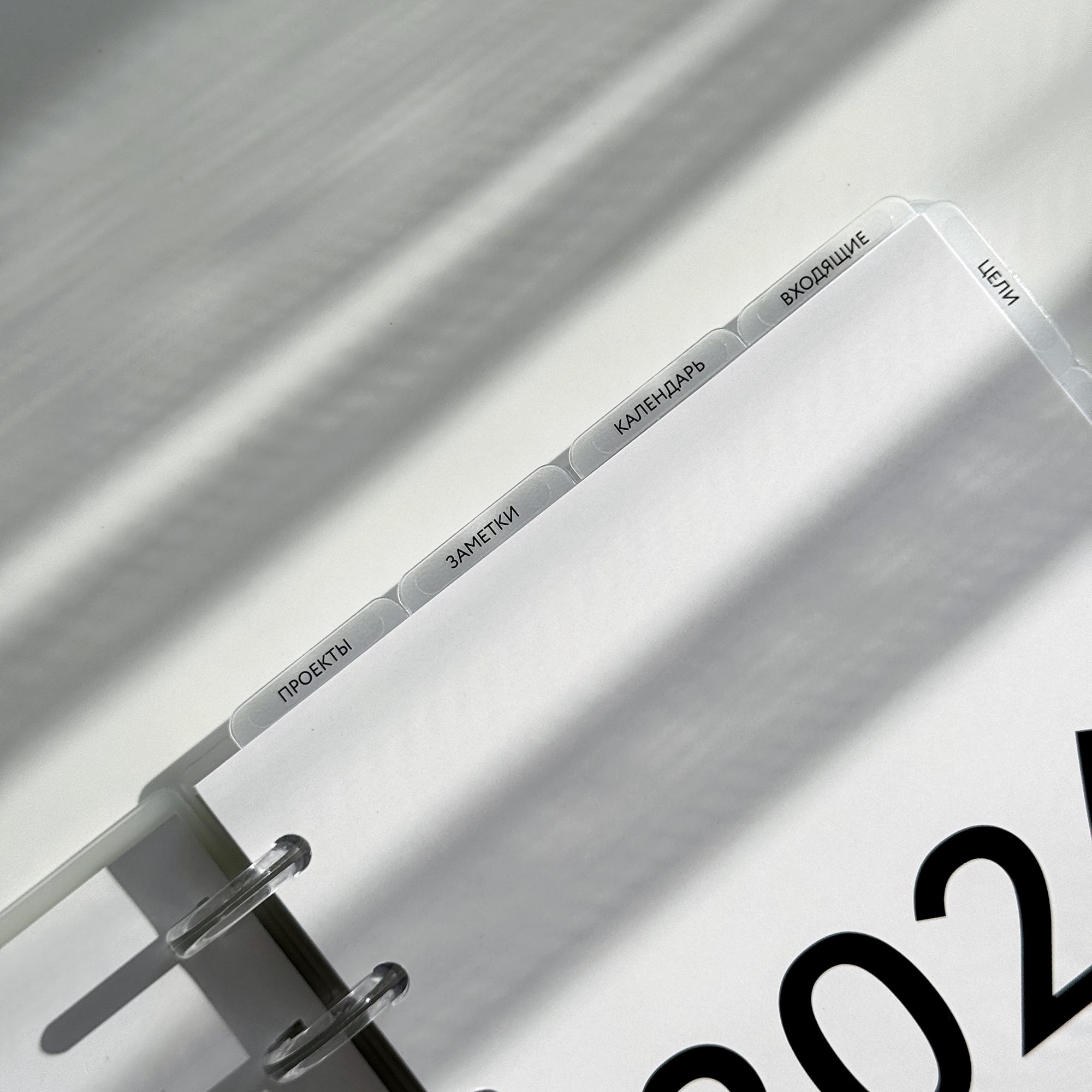 А5 / РАЗДЕЛИТЕЛИ № 2 / матовые