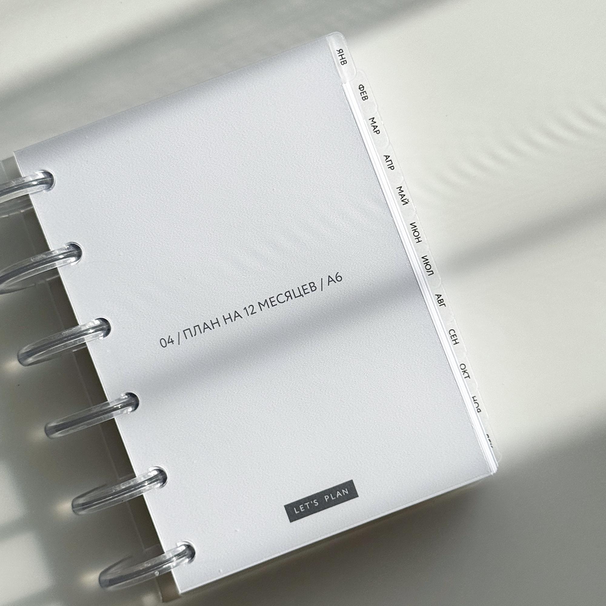 А6 / РАЗДЕЛИТЕЛИ № 3 / матовые