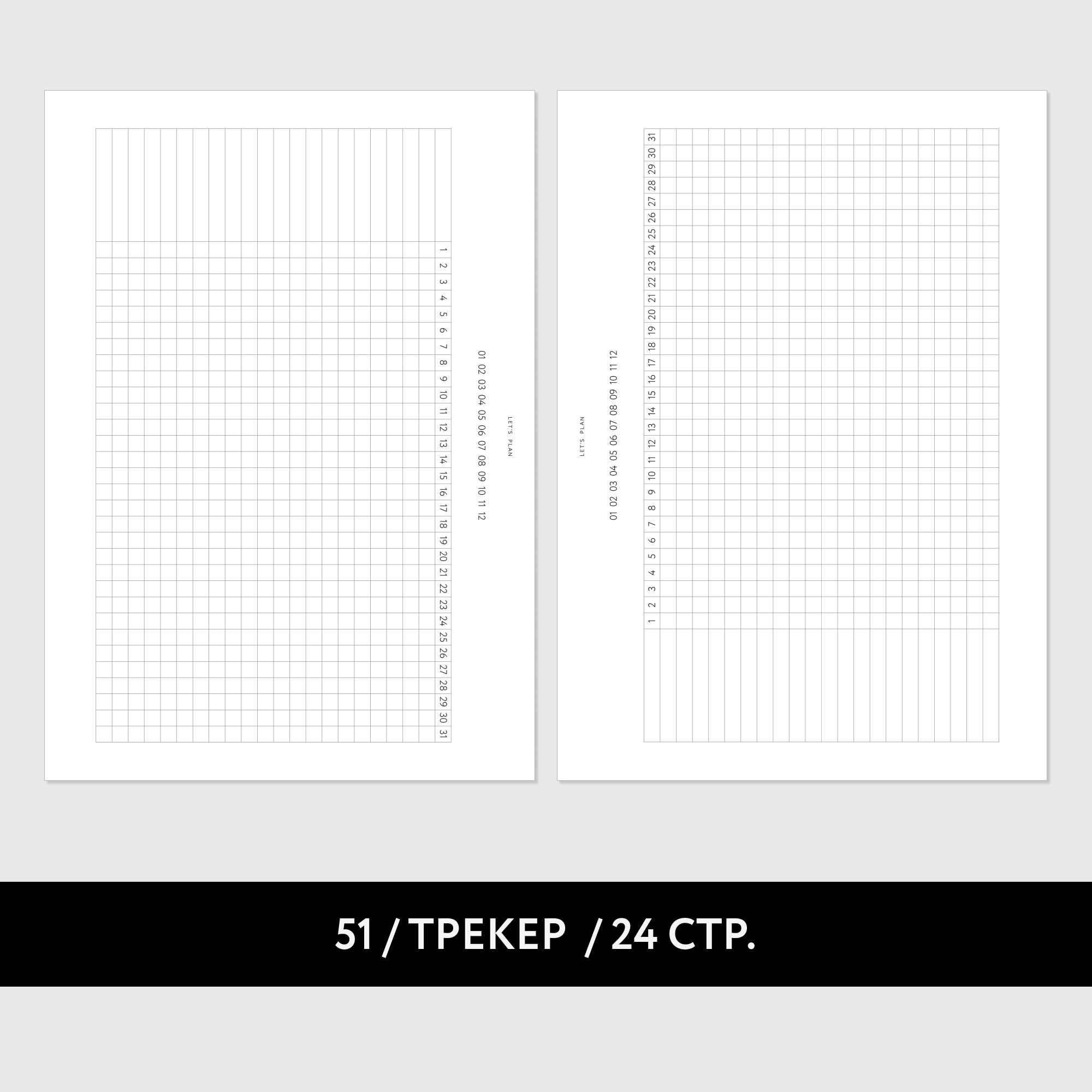 № 51 ТРЕКЕР / 12 листов