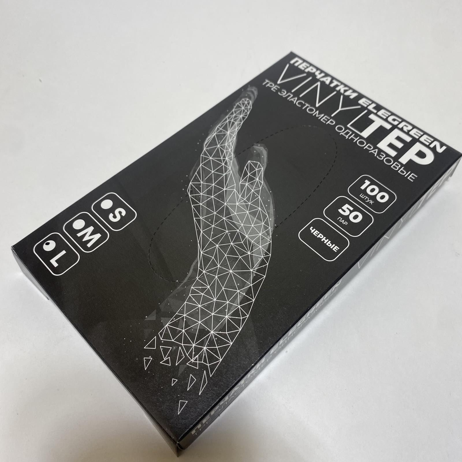 Перчатки одноразовые TPE Viniltep (термопластэластомер) неопудренные L, черные, 100шт/упак.