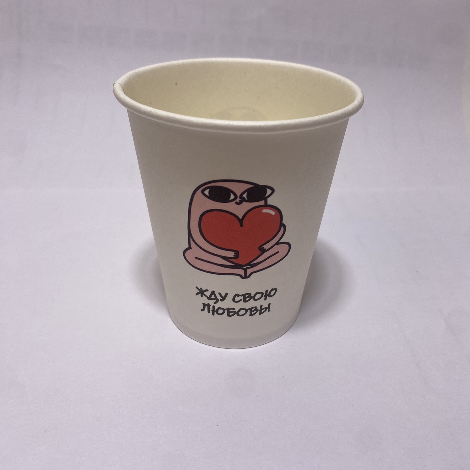 Стакан бумажный 200/225 мл «Жду свою любовь», 50 штук/упак.