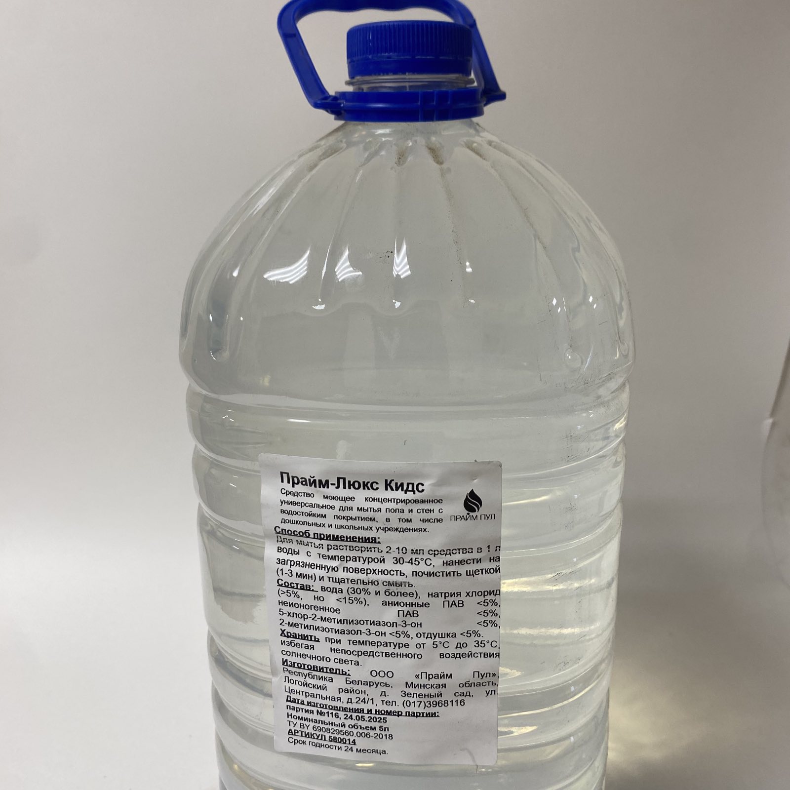 Средство универсальное концентрированное для мытья полов и стен "Прайм-люкс кидс", 5 л, 1 бут.