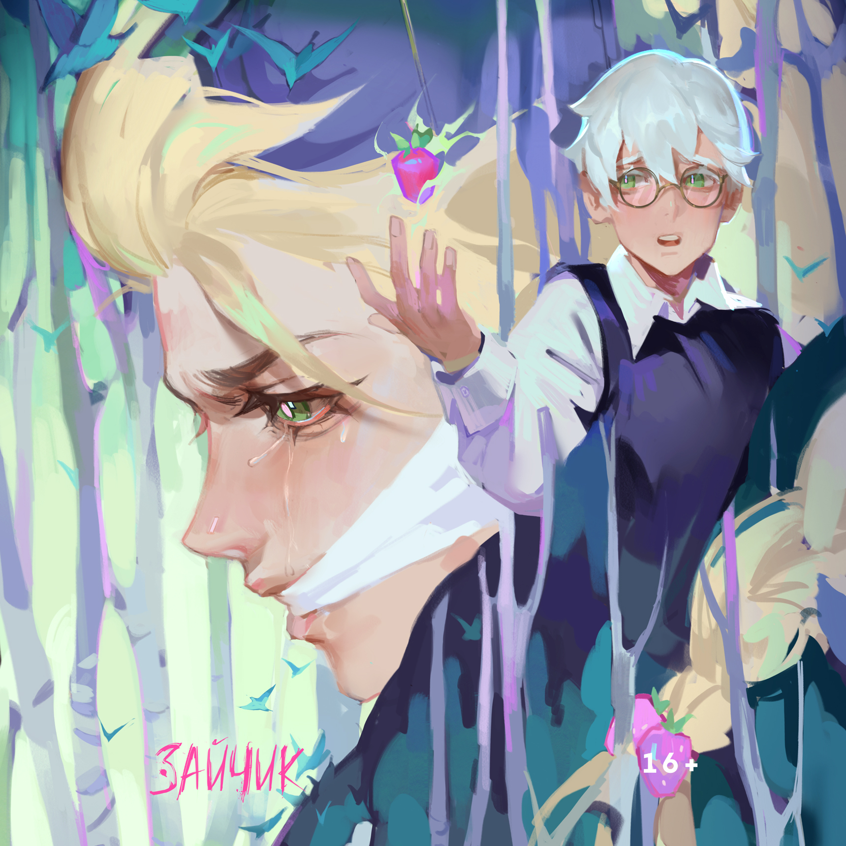 Манга "Любовь, смерть и клубника" в НОВОЙ обложке