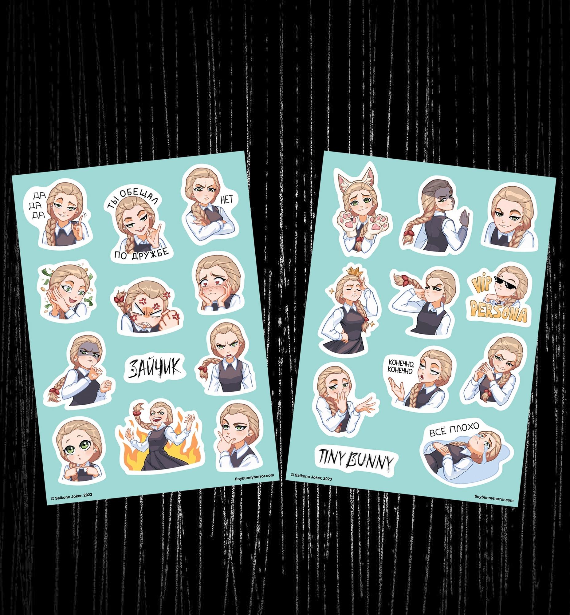 Наклейки Катя #1 и #2