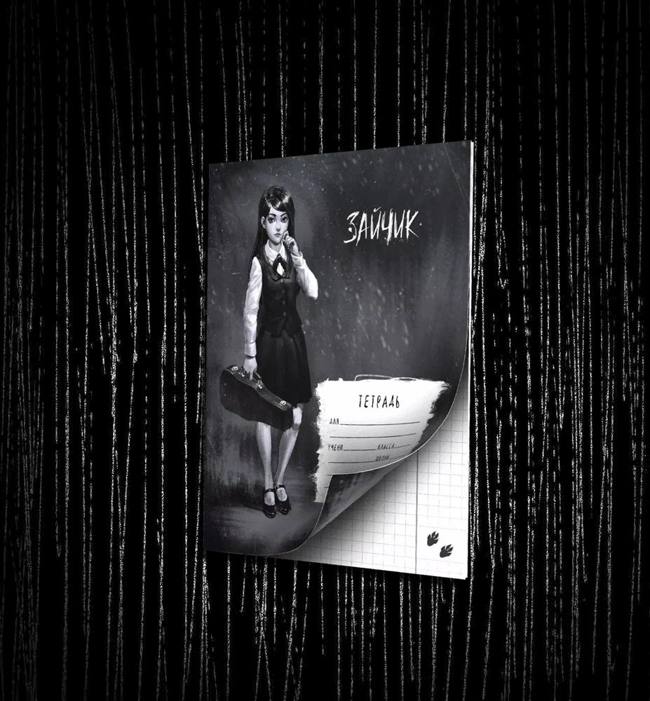 Тетрадь Полина Морозова