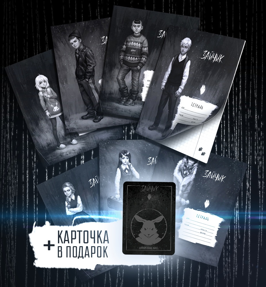 Комплект всех тетрадей "Зайчик"