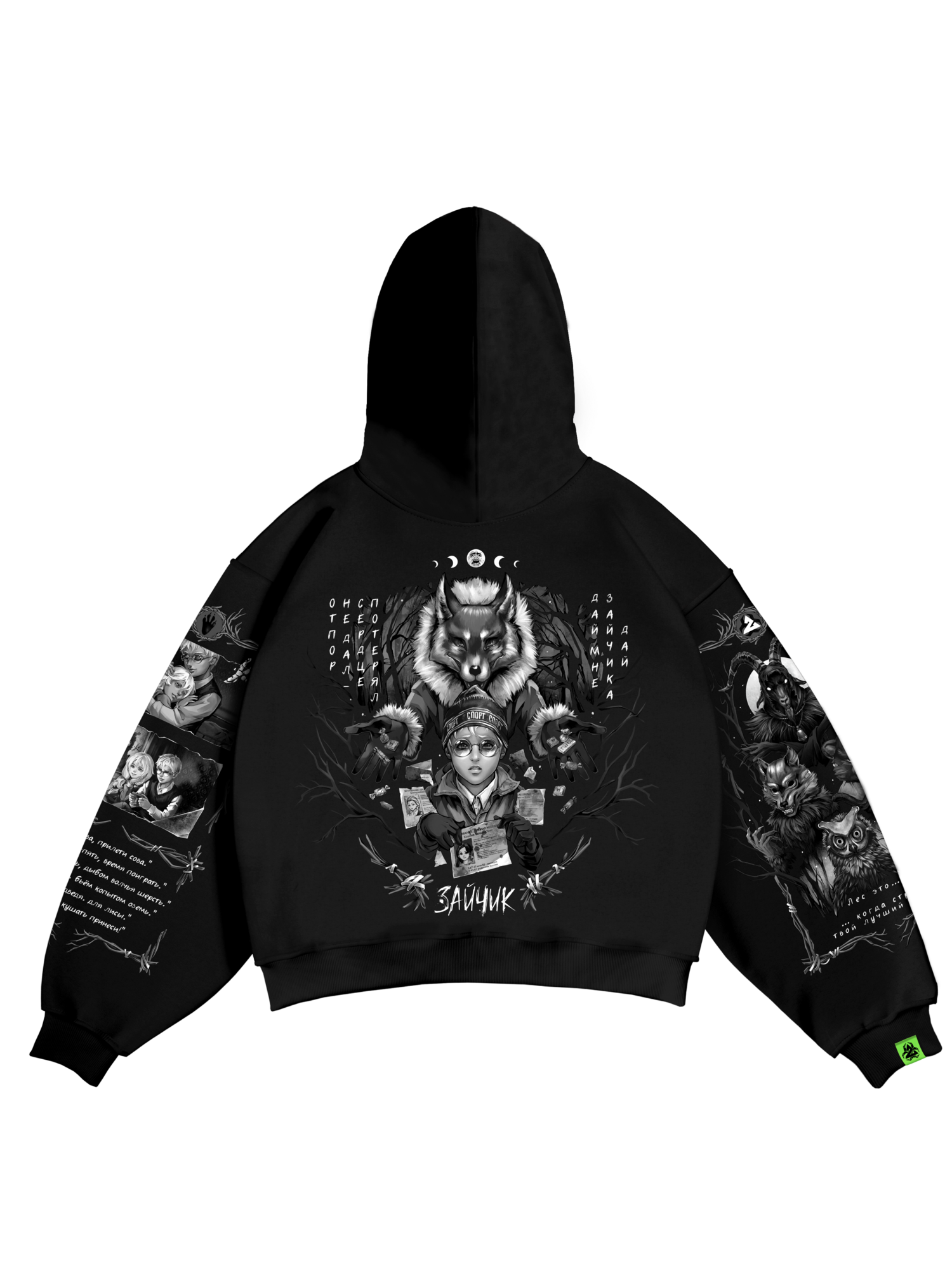 Зип-худи Отдай свое сердце