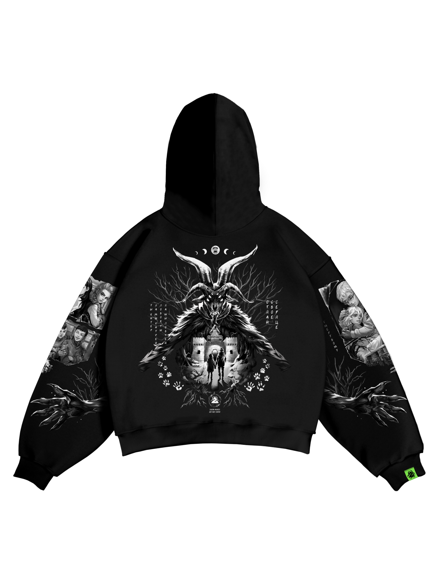 Худи Бойся леса