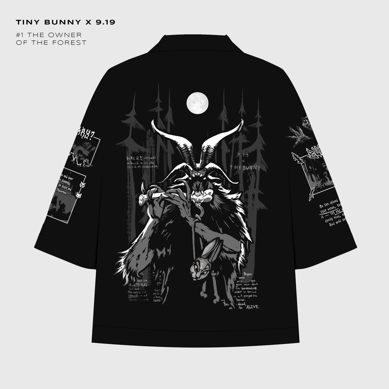 Хаори "Хозяин леса"