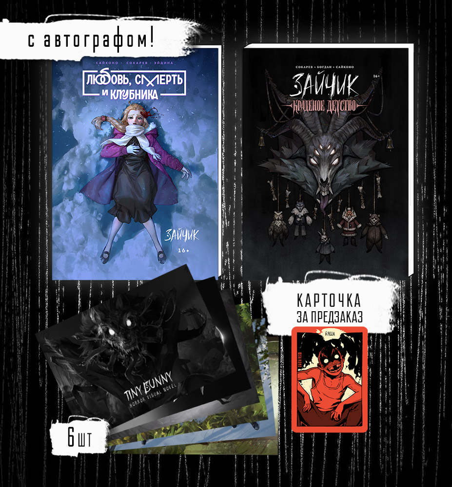 Две манги с открытками + АВТОГРАФ