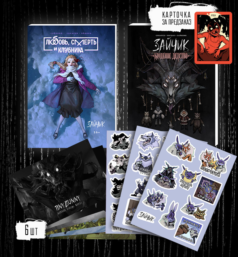 Ультра набор